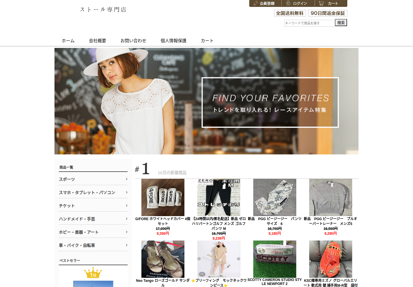 hfgxxele.choadz.click の確認時スクリーンショット