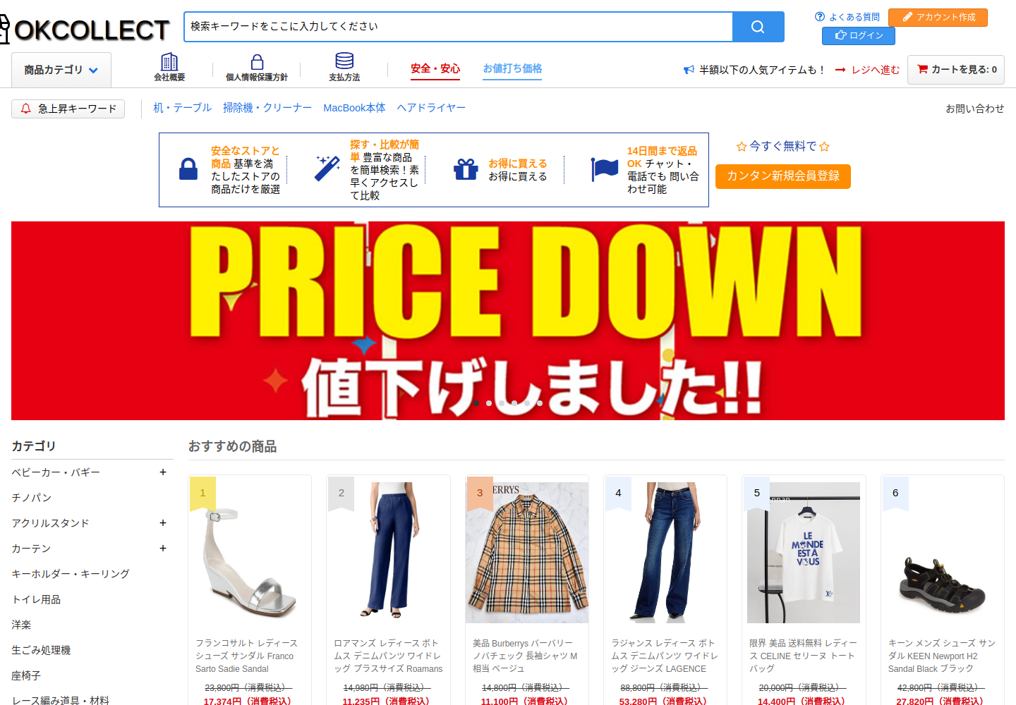 okcollect.miuraa.casa の確認時スクリーンショット