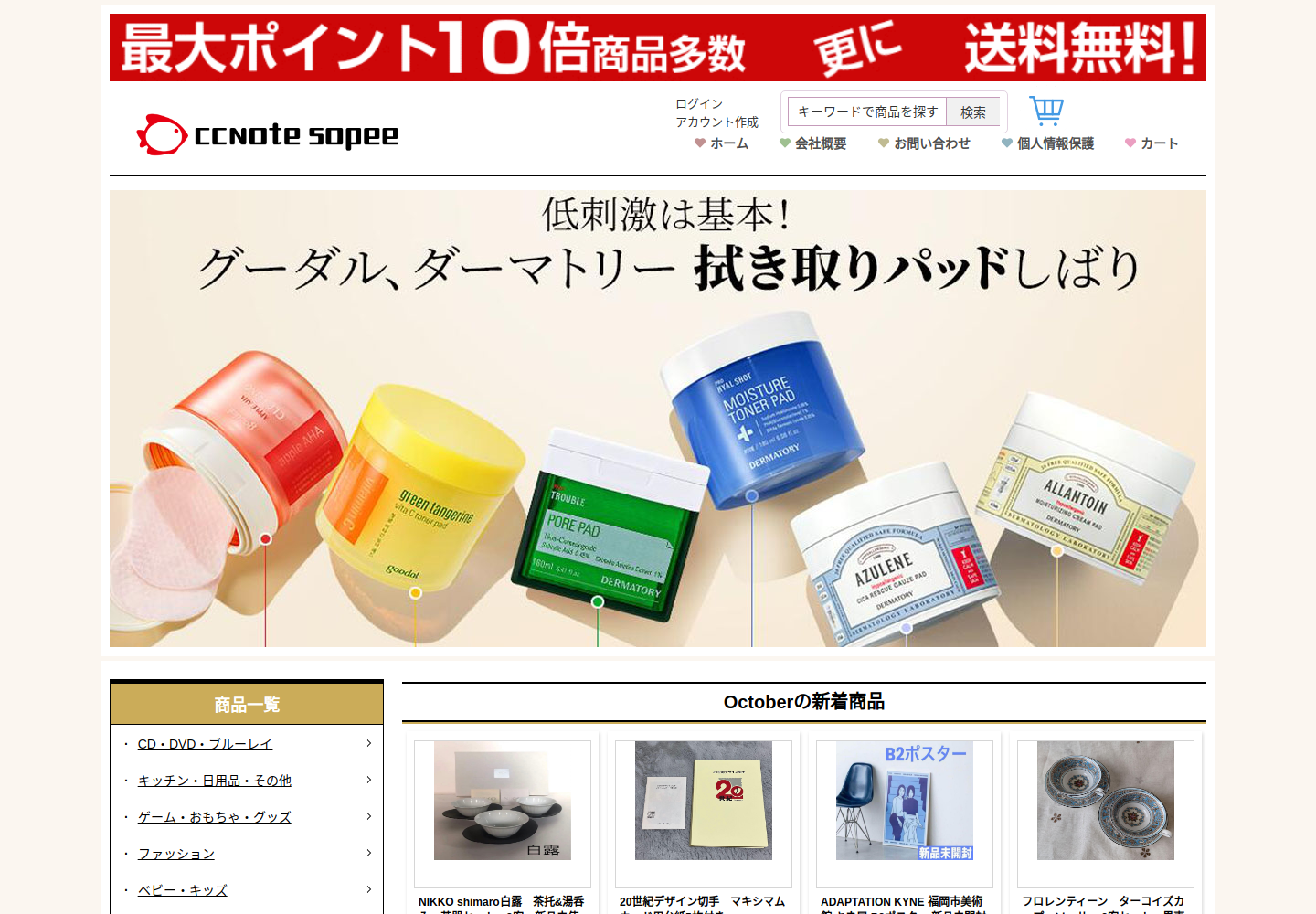 rbdw.goedkoop.click の確認時スクリーンショット