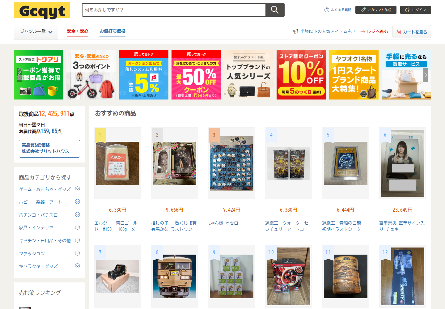 gcqy.tfqpzqfn.yachts の確認時スクリーンショット