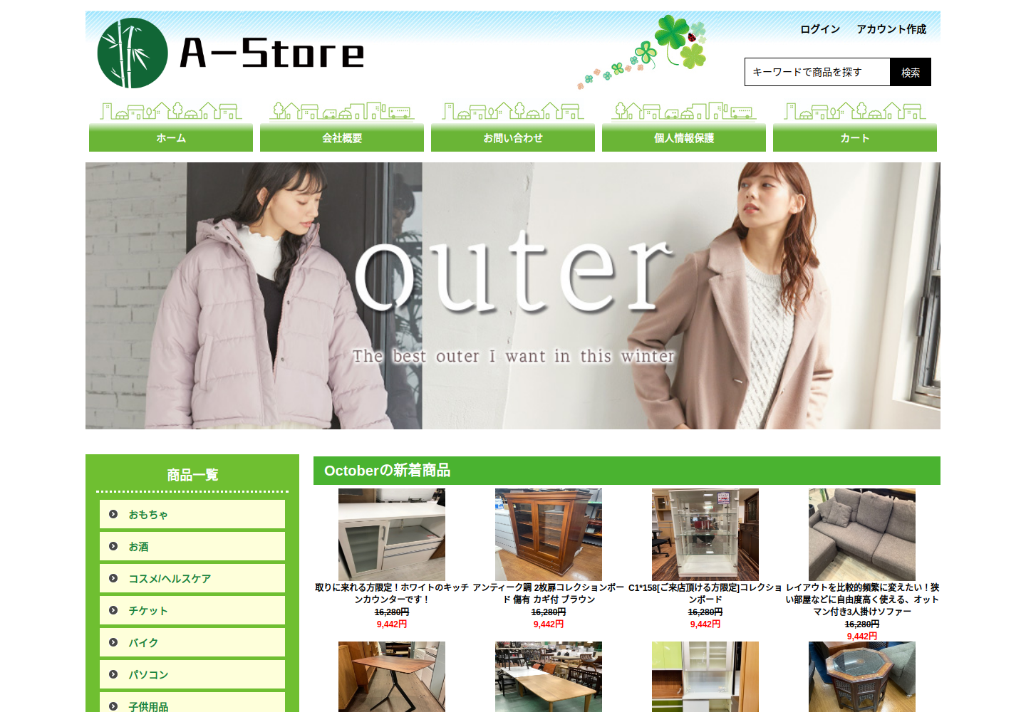 oghaz.fcrlrkw.click の確認時スクリーンショット