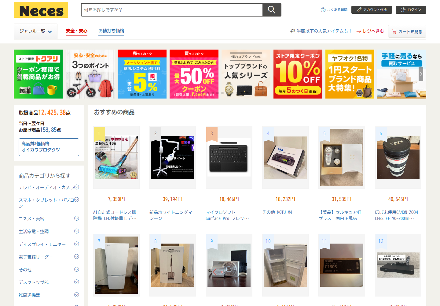 necessity.czjdraqp.bond の確認時スクリーンショット