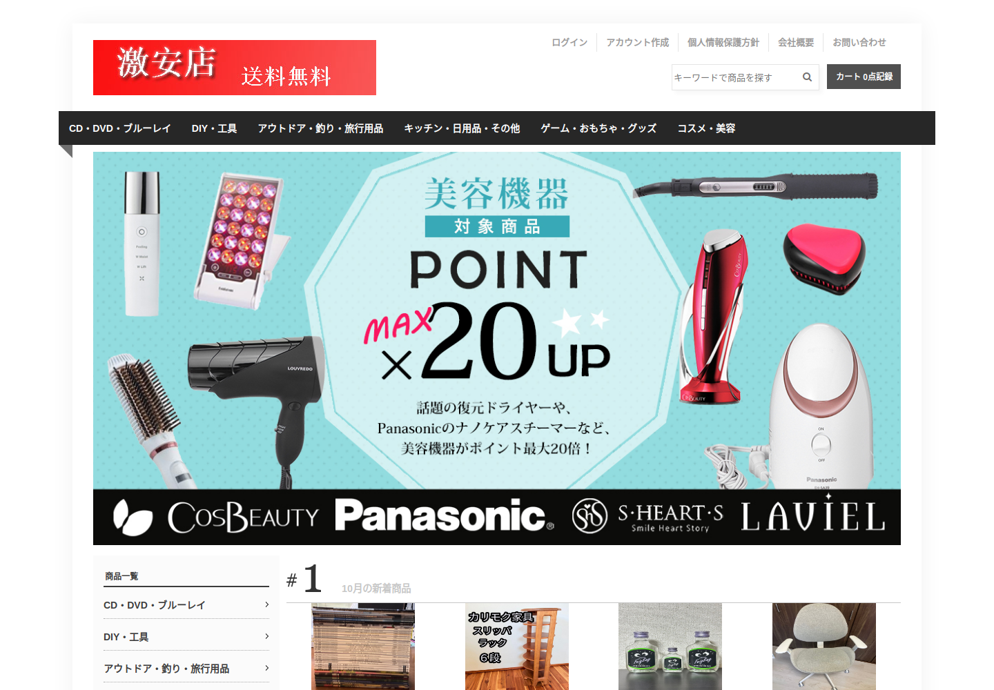 atkvot.tdaniel.live の確認時スクリーンショット