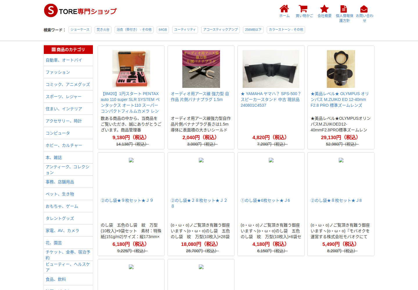 patty.nocst.shop の確認時スクリーンショット