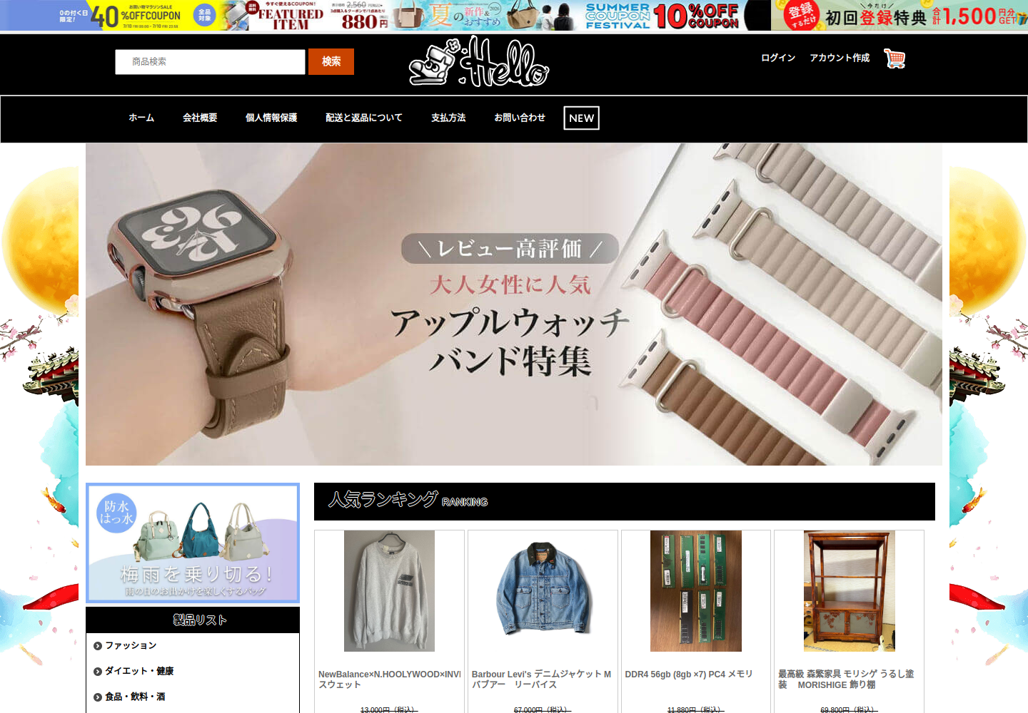 bigkid.citywed.shop の確認時スクリーンショット