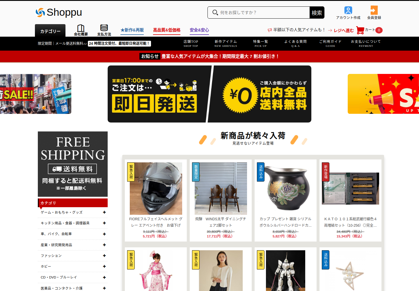 pay.lovesionuhb.click の確認時スクリーンショット
