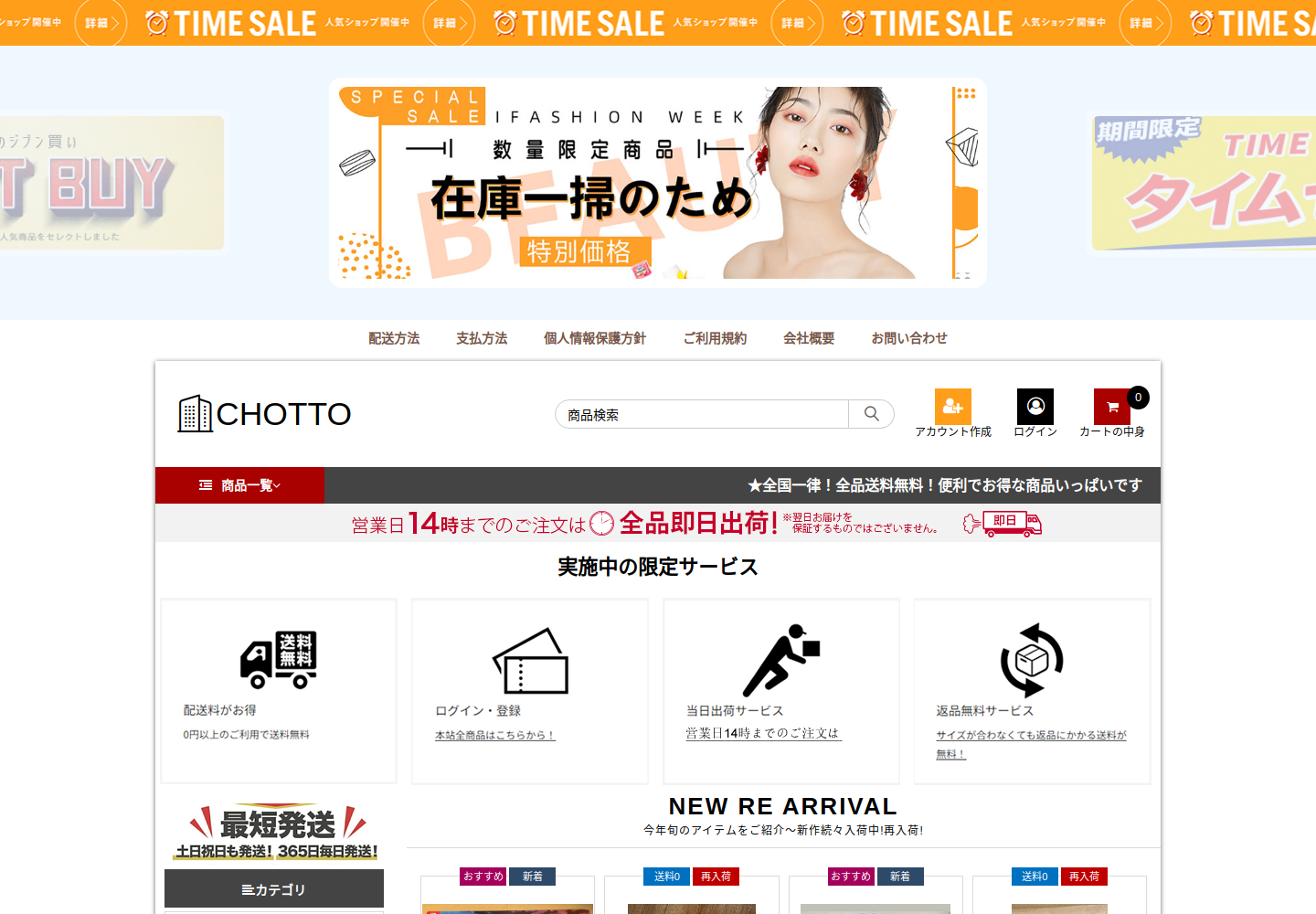 prefer.rivtewes.click の確認時スクリーンショット