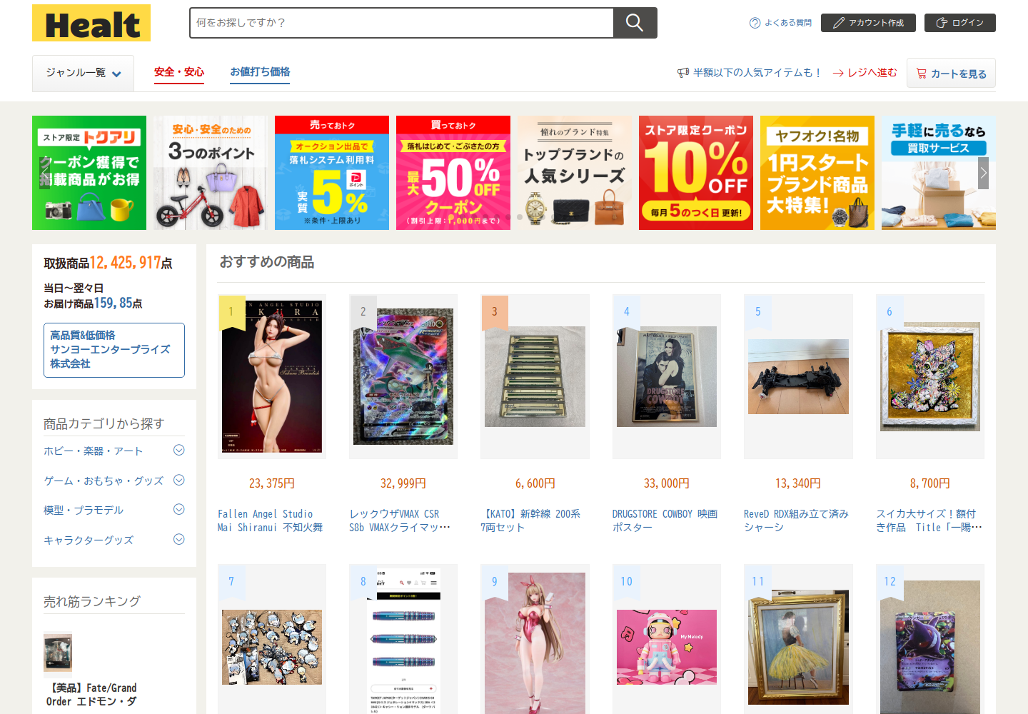 health.jnkmchwg.shop の確認時スクリーンショット