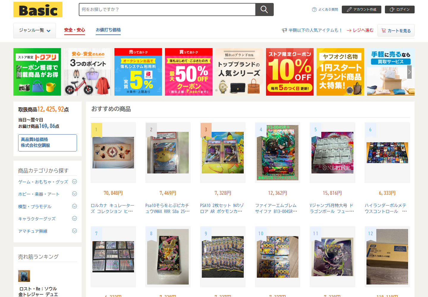 basic.egizynqt.biz の確認時スクリーンショット