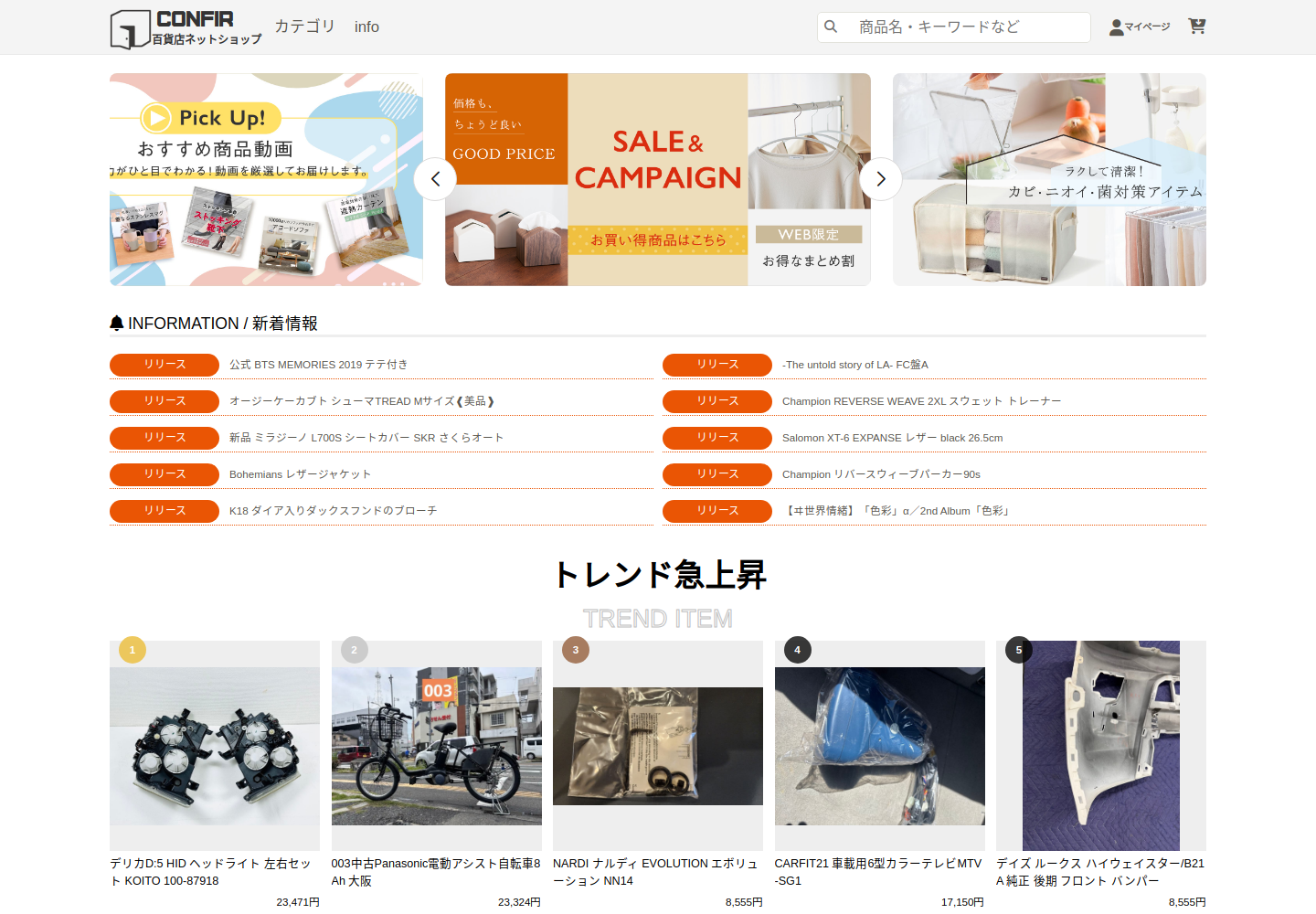 confirm.trigstog.bond の確認時スクリーンショット