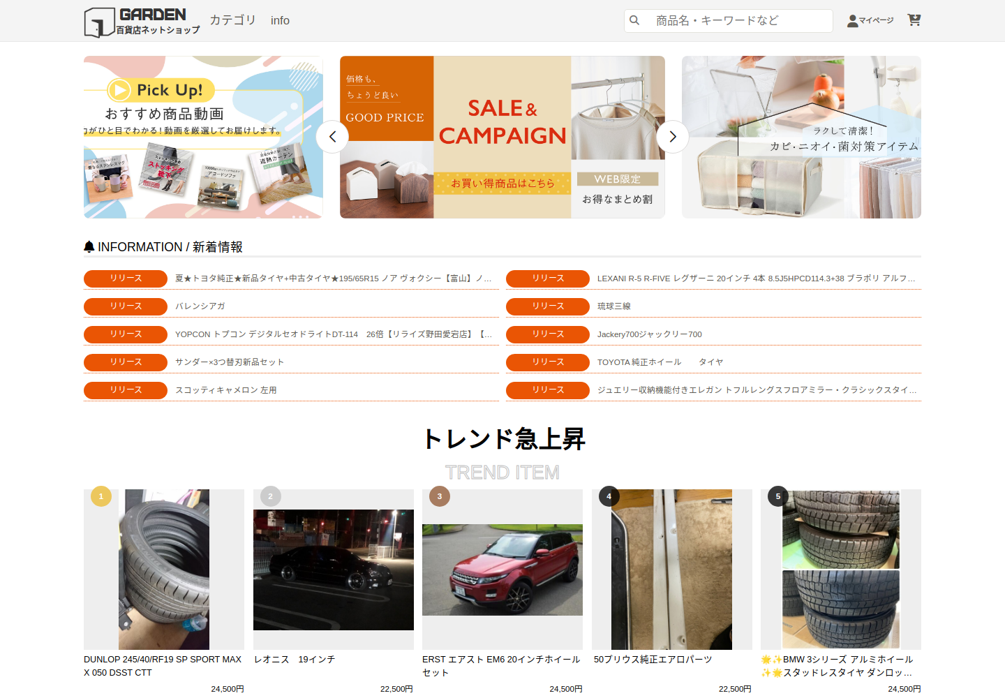 garden.trigstog.bond の確認時スクリーンショット