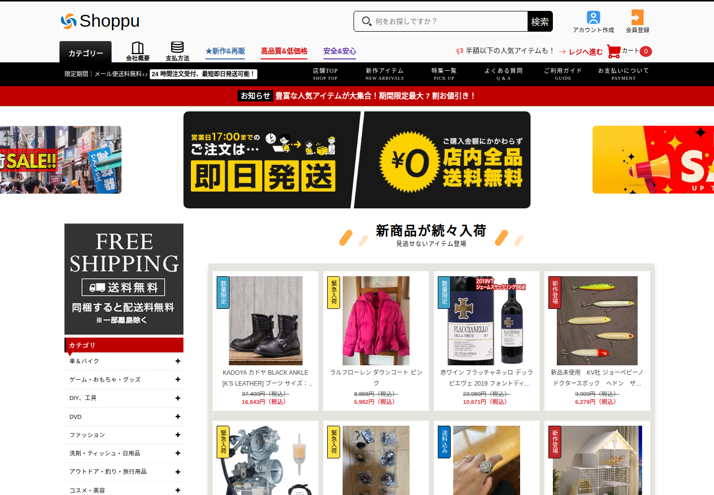ekonbestsk.click の確認時スクリーンショット