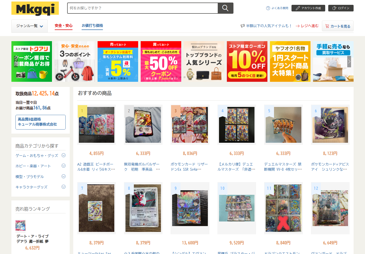 mkgqi.wbsshkgu.help の確認時スクリーンショット