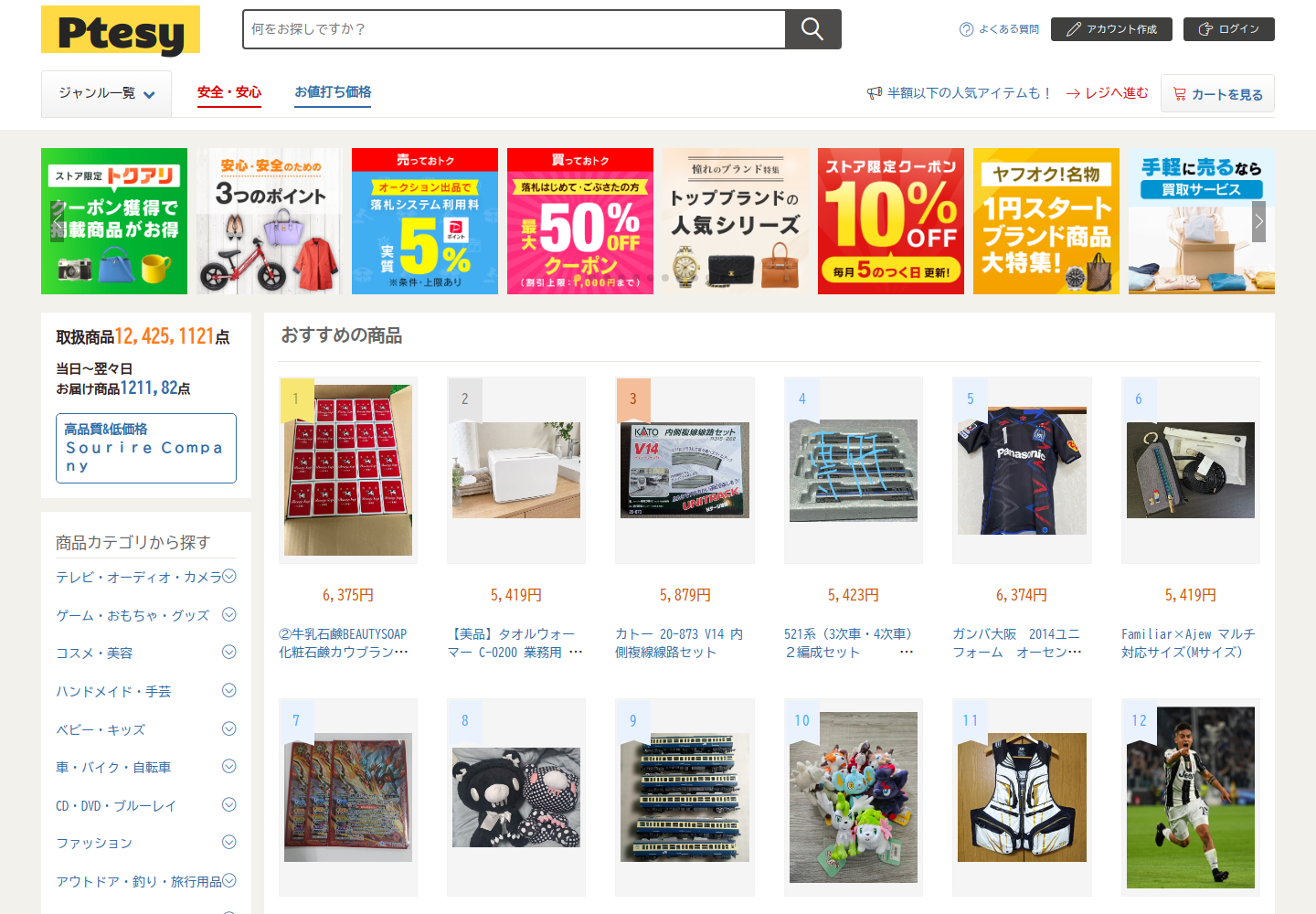 ptesy.leoosvdt.me の確認時スクリーンショット