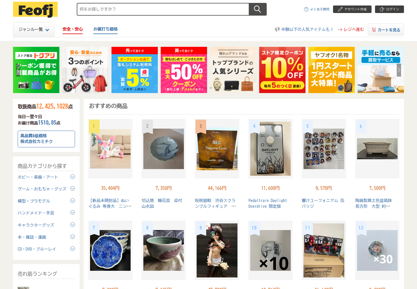 feof.jhjaalze.shop の確認時スクリーンショット