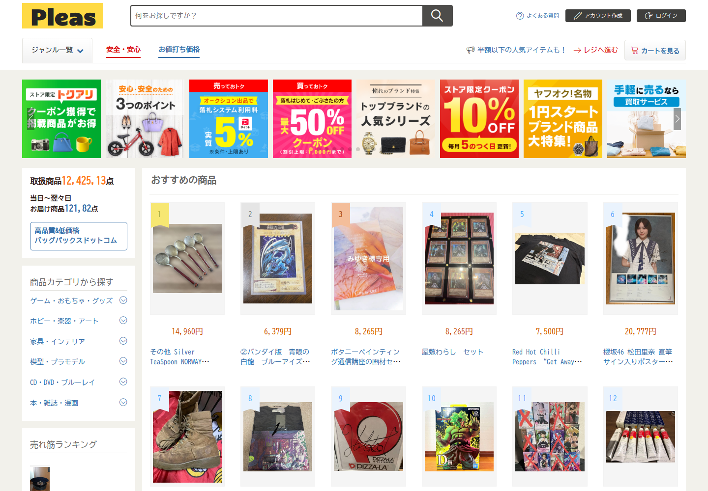 please.jhjaalze.shop の確認時スクリーンショット