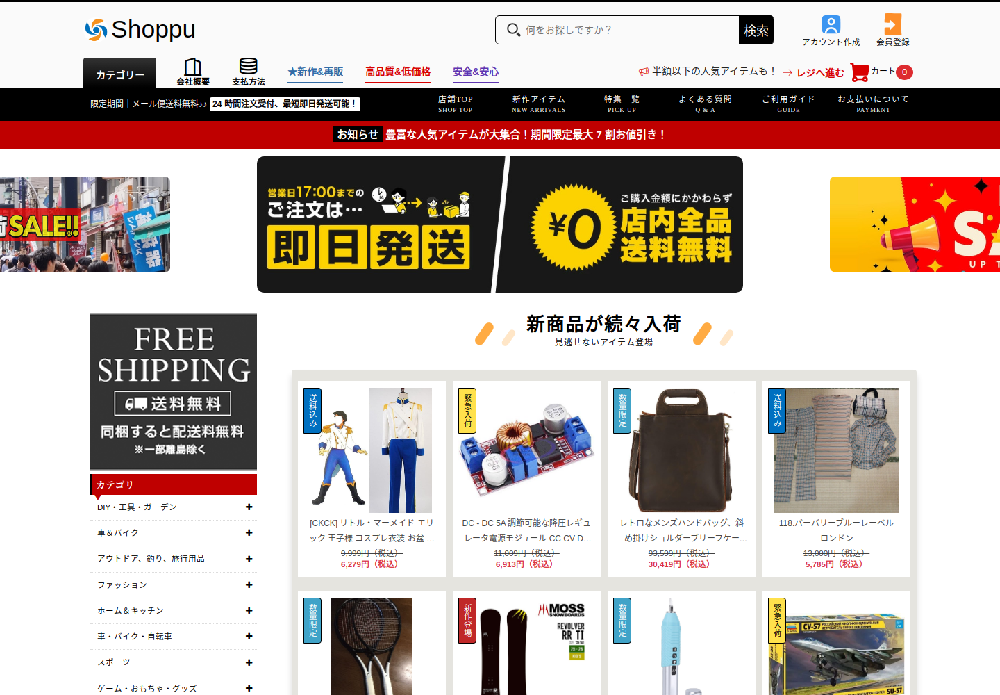 pay.zenaloveyiy.click の確認時スクリーンショット
