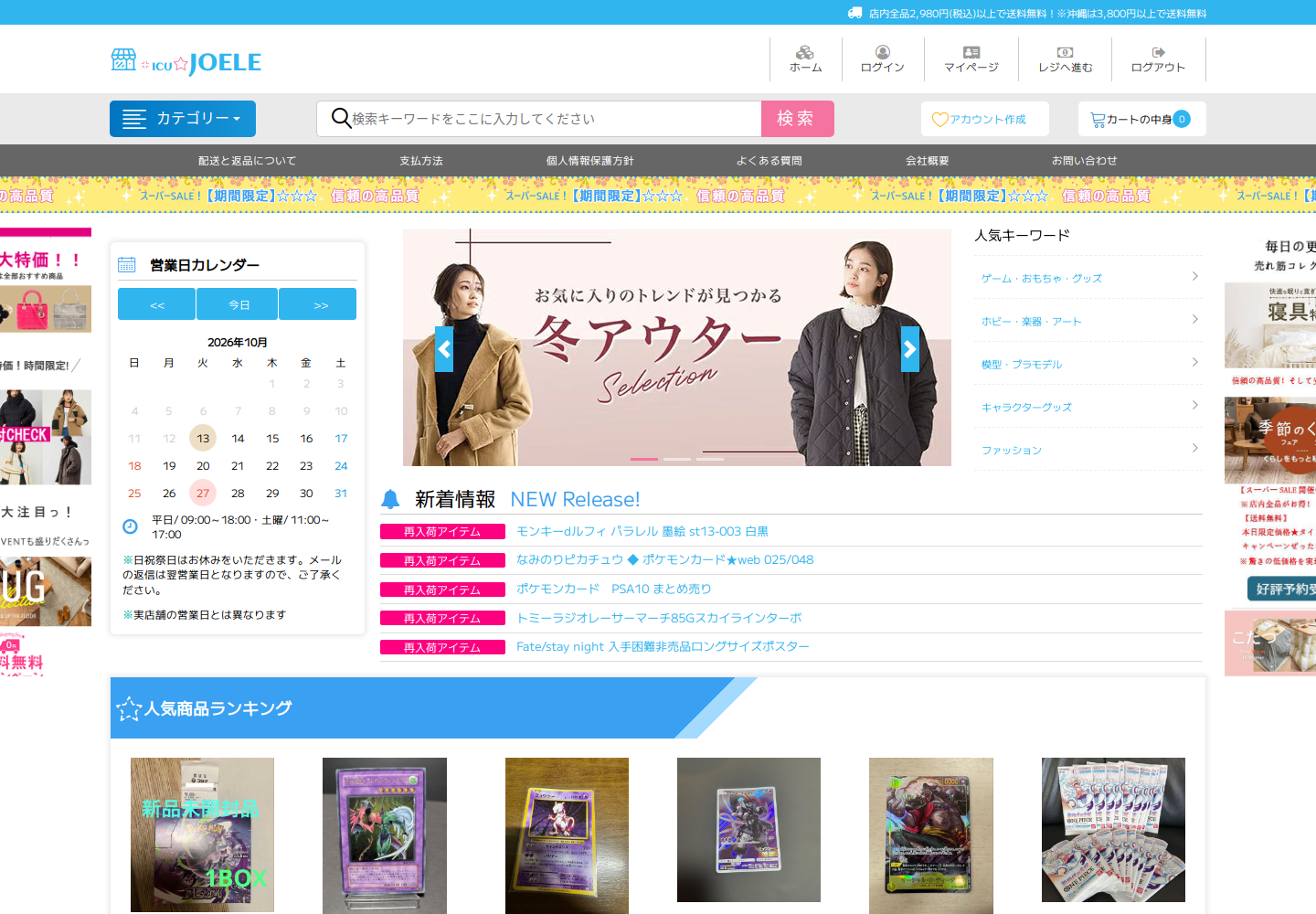 joel.erskhxvt.icu の確認時スクリーンショット