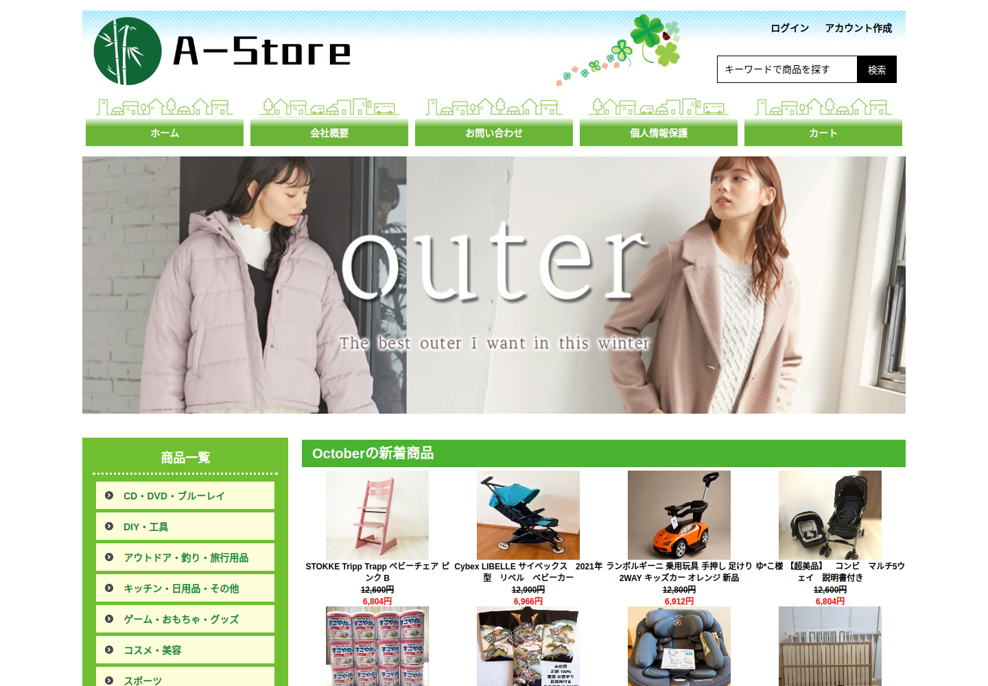 fasbnno.planoti.click の確認時スクリーンショット