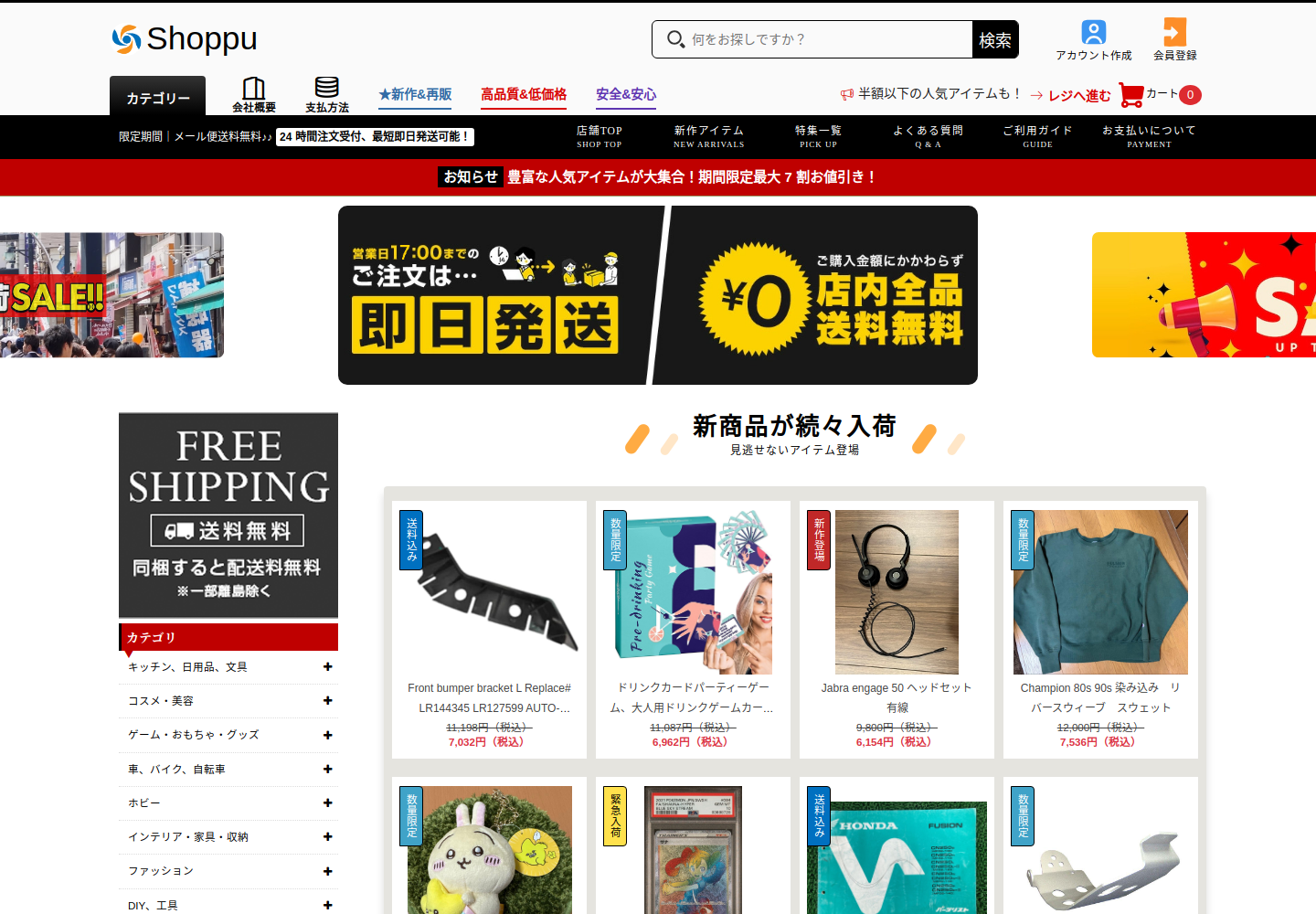 like.freerwyhn.click の確認時スクリーンショット