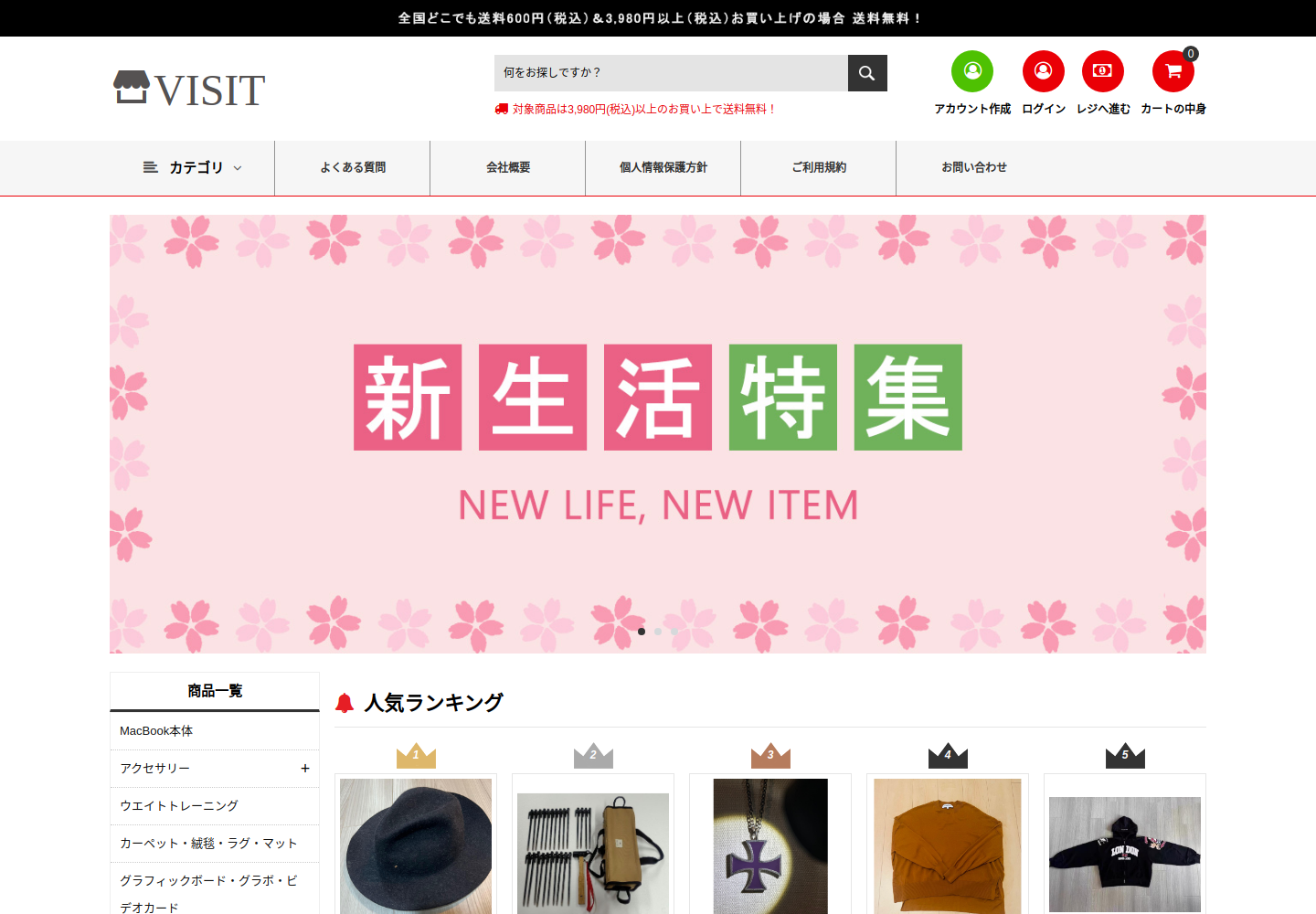 visit.sakai-ne.casa の確認時スクリーンショット