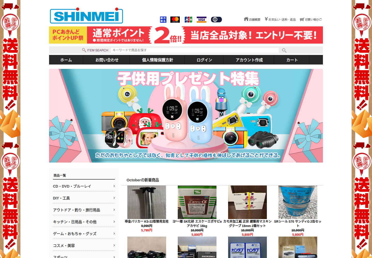 ctxtocfqj.cookiecao.click の確認時スクリーンショット