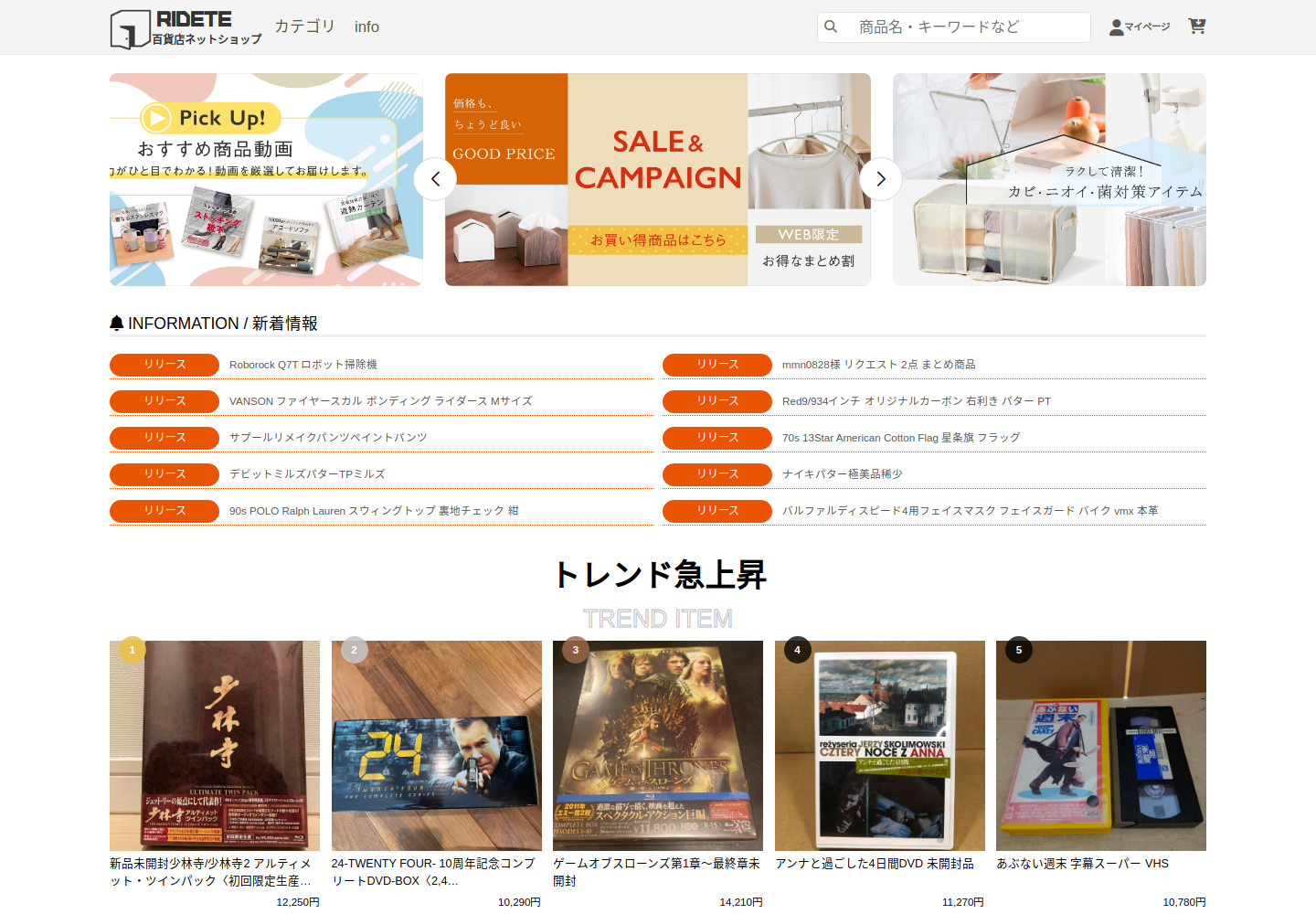 rideteam.mazdakil.click の確認時スクリーンショット