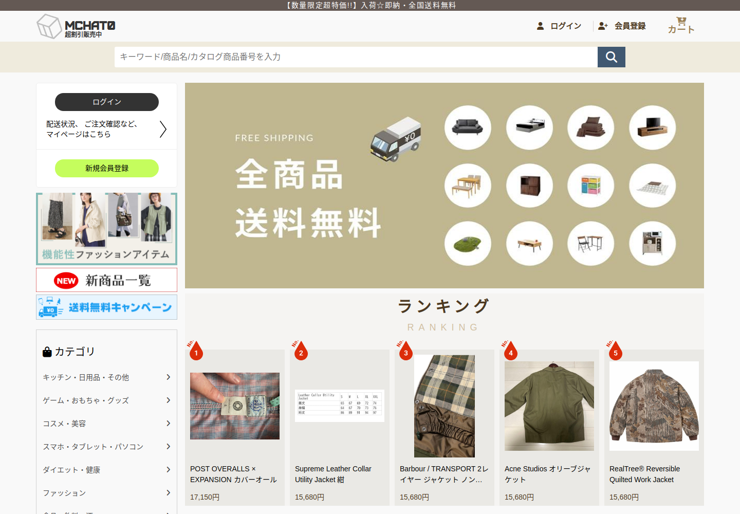 mchat.joysluke.click の確認時スクリーンショット