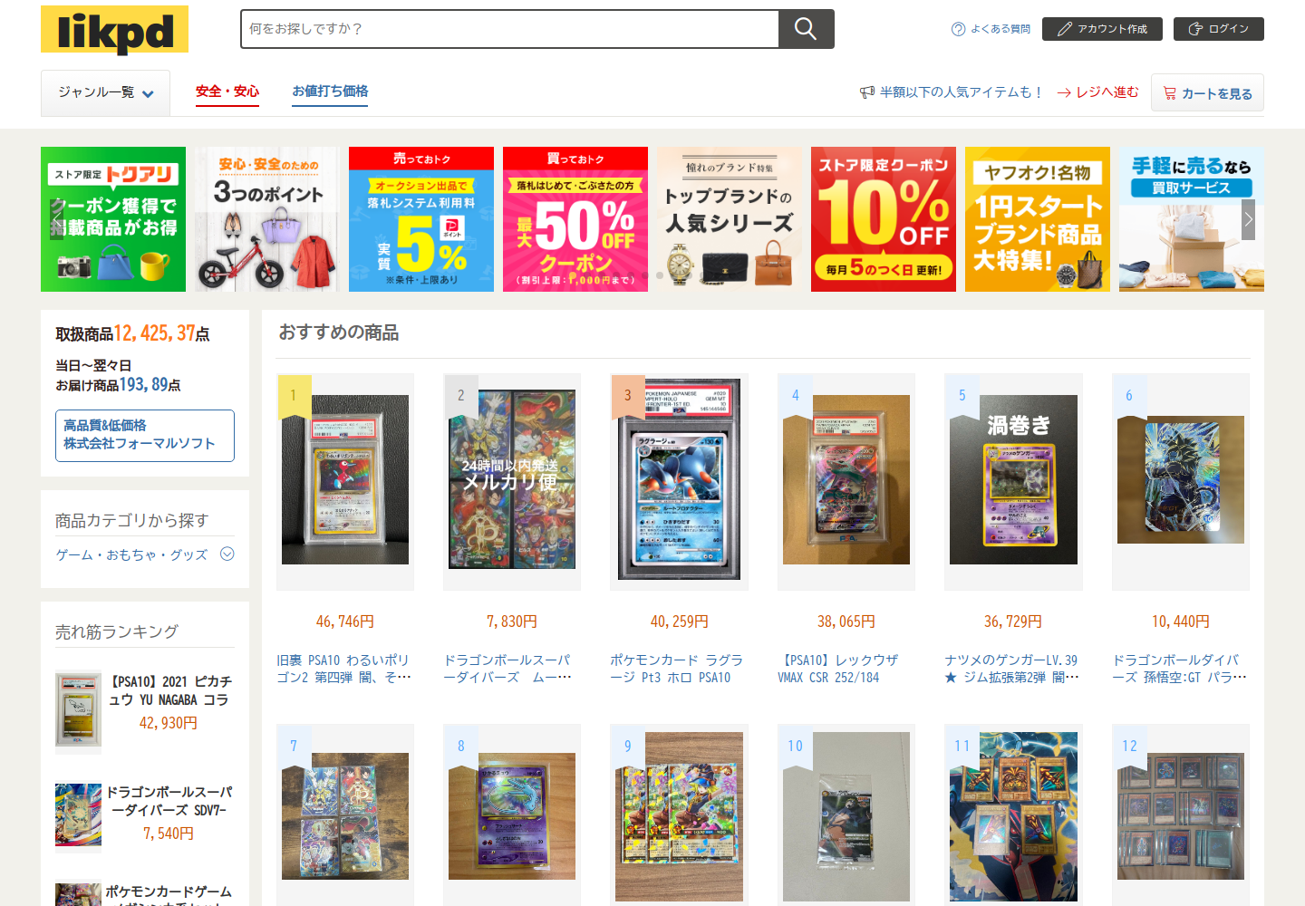 iikp.dsytyifb.hair の確認時スクリーンショット