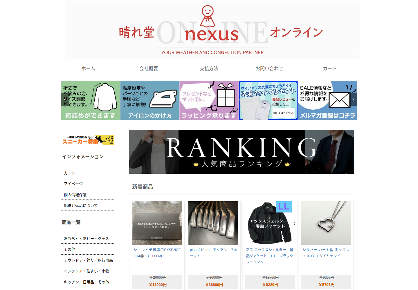 hvnlwu.amtlkg.click の確認時スクリーンショット