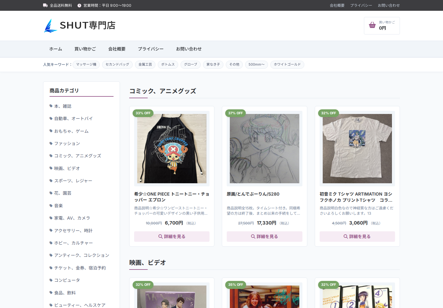 shut.capss.click の確認時スクリーンショット