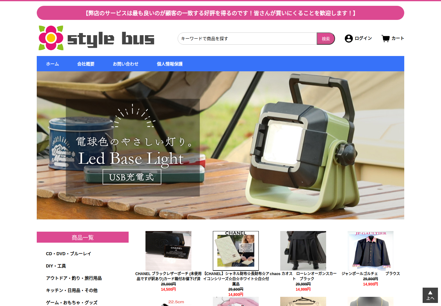 flcp.zeszti.click の確認時スクリーンショット