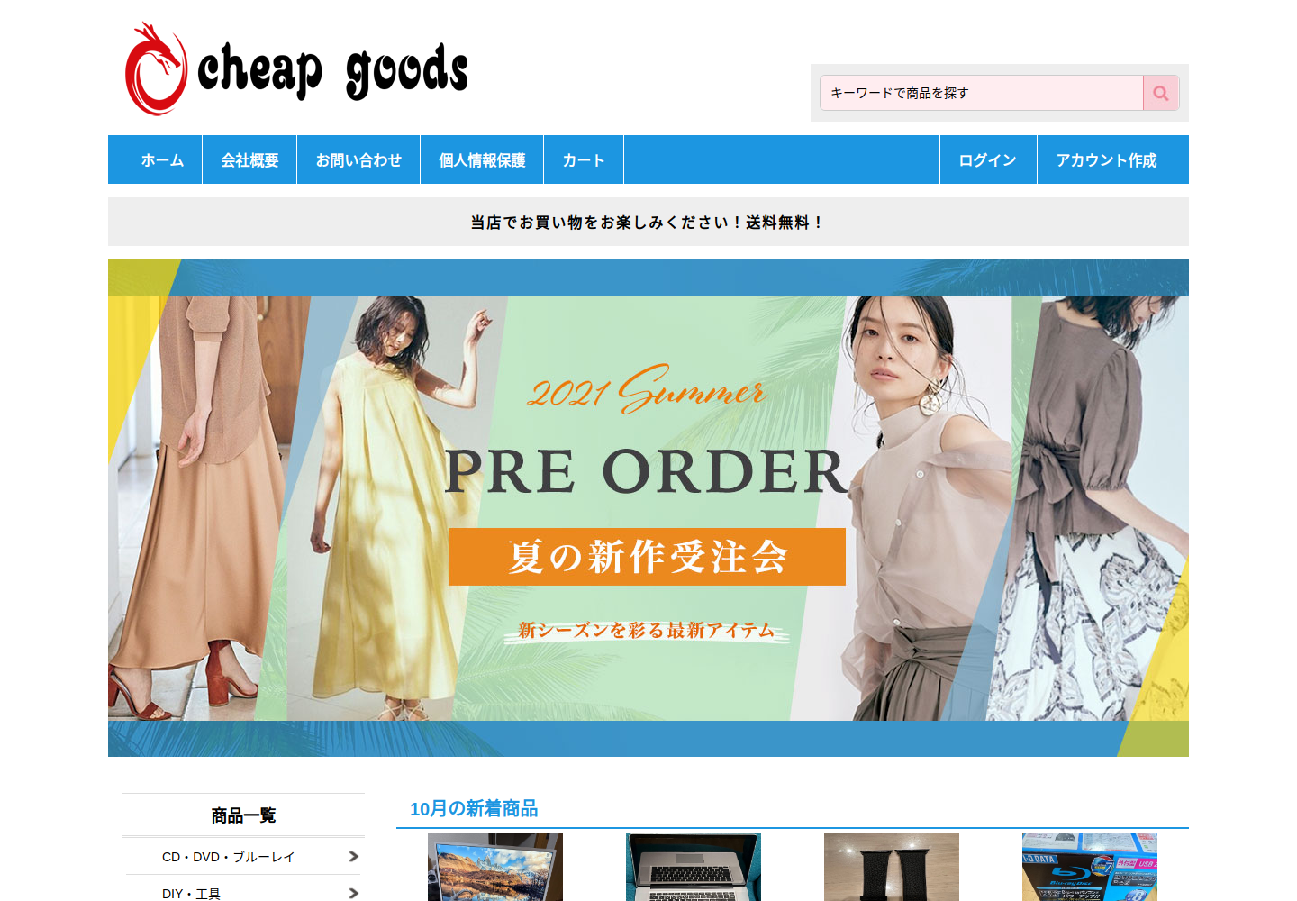 cahty.17my8cc.online の確認時スクリーンショット