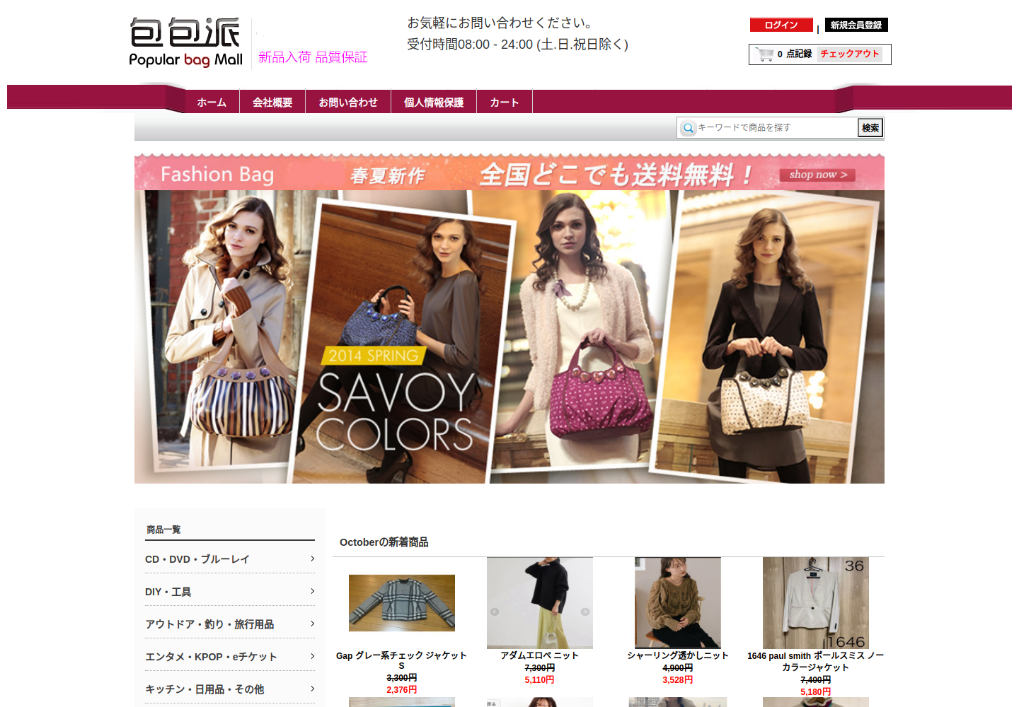 sfozs.x1902k.site の確認時スクリーンショット