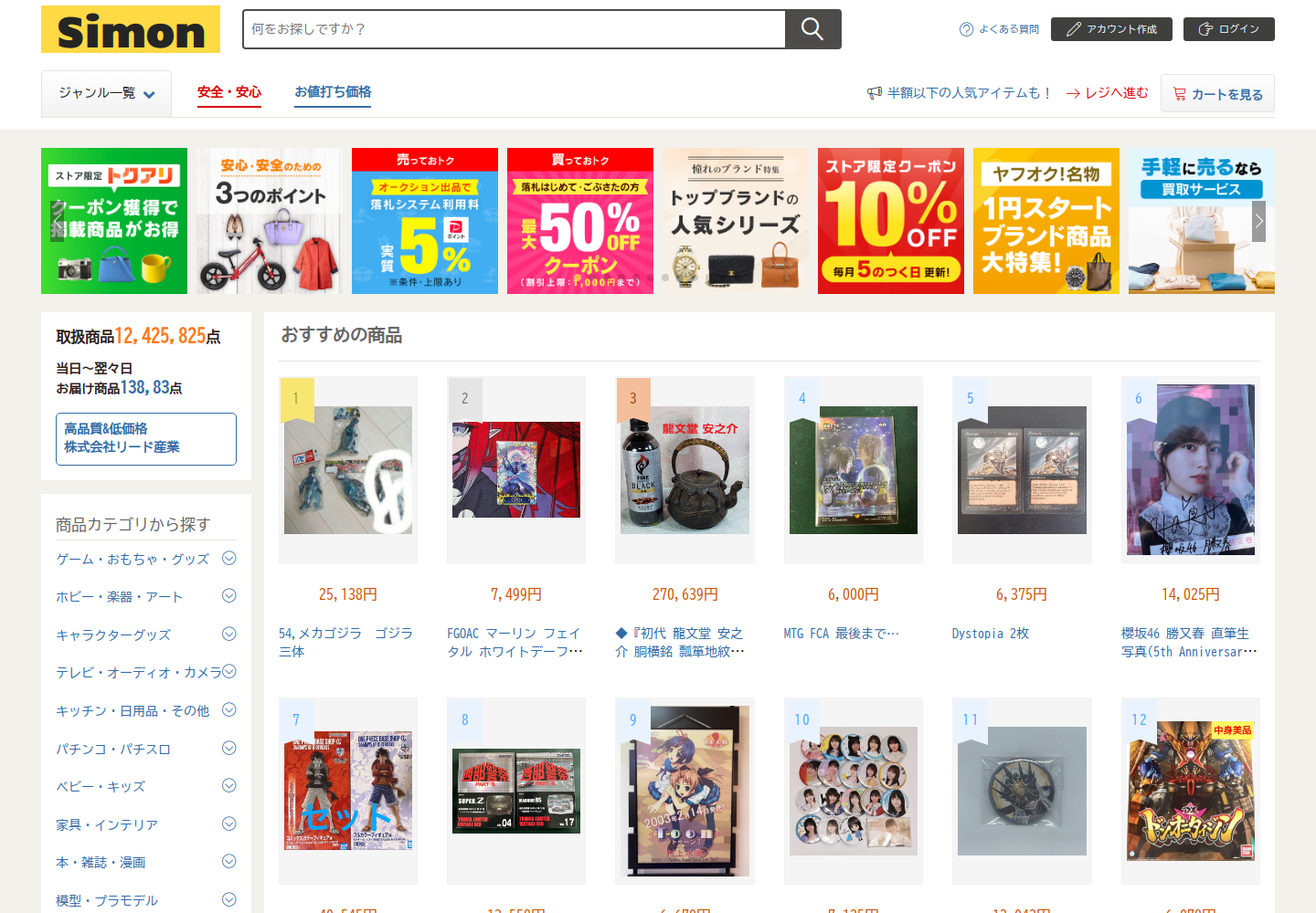 simon.zittojrb.help の確認時スクリーンショット