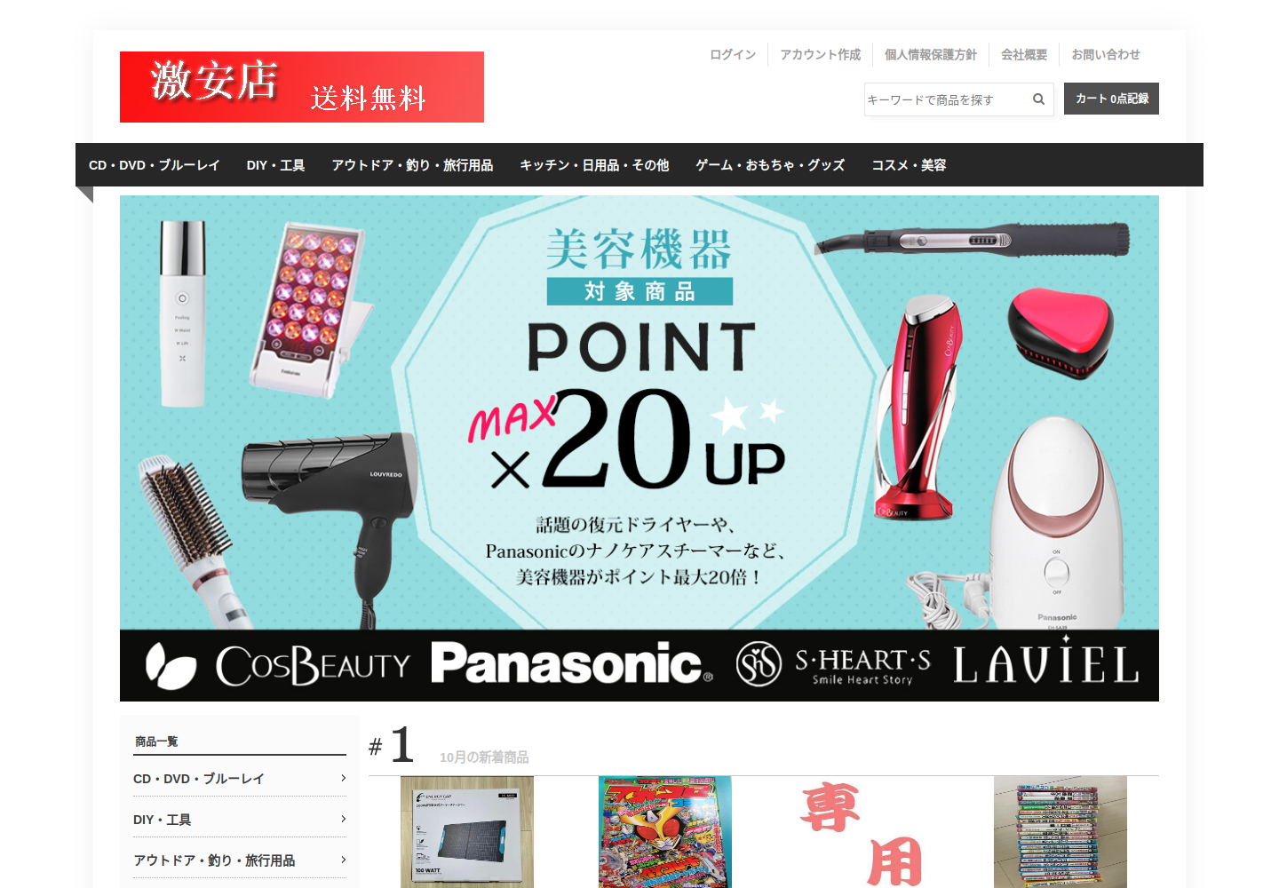 gthfd.susanna.website の確認時スクリーンショット