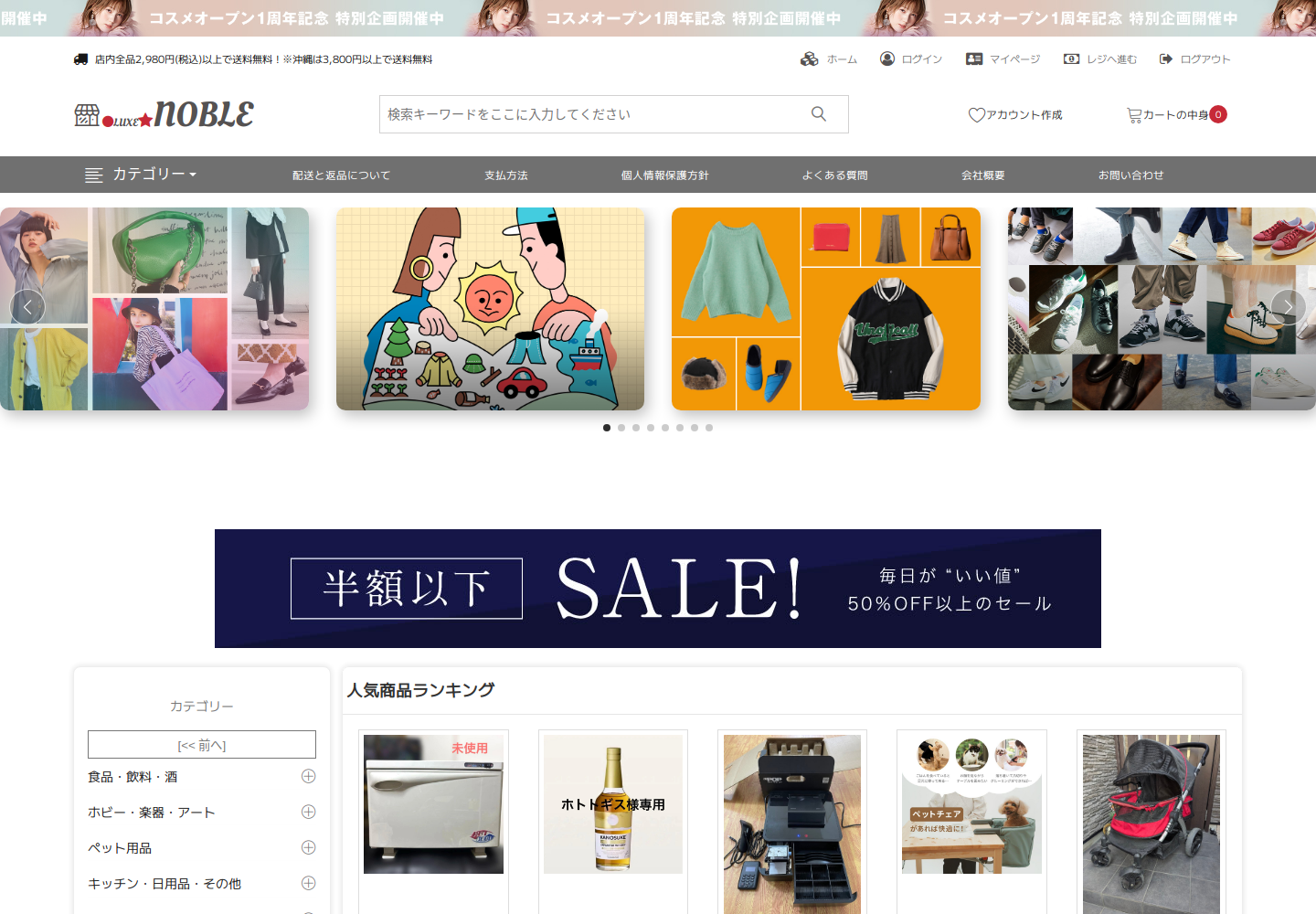 noble.fovoihbv.luxe の確認時スクリーンショット