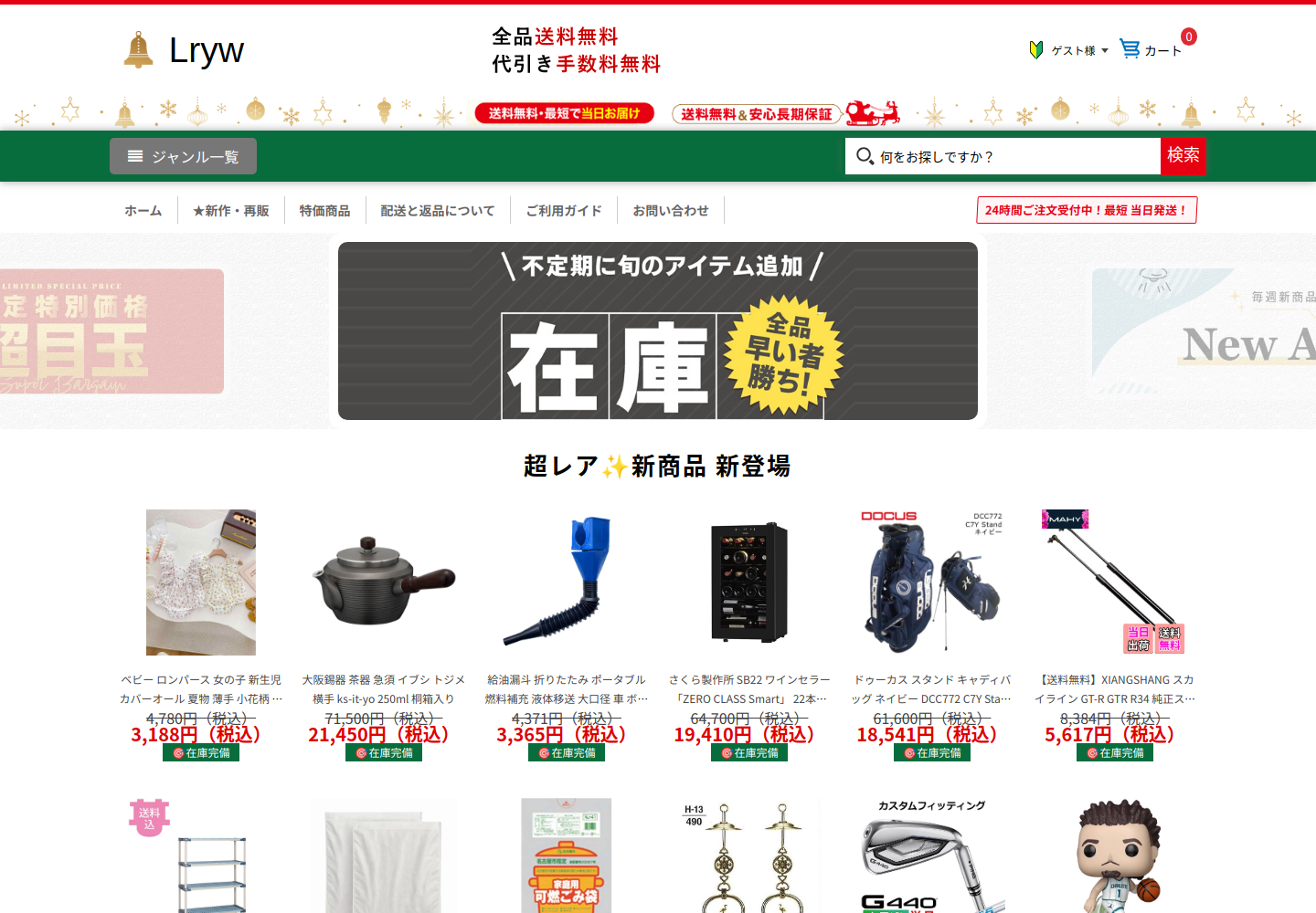 get.goodmetgc.click の確認時スクリーンショット