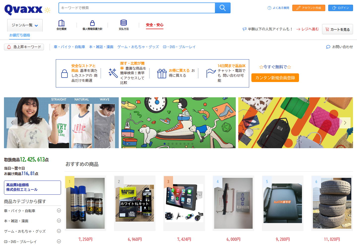 qvax.xpopqfdl.yoga の確認時スクリーンショット