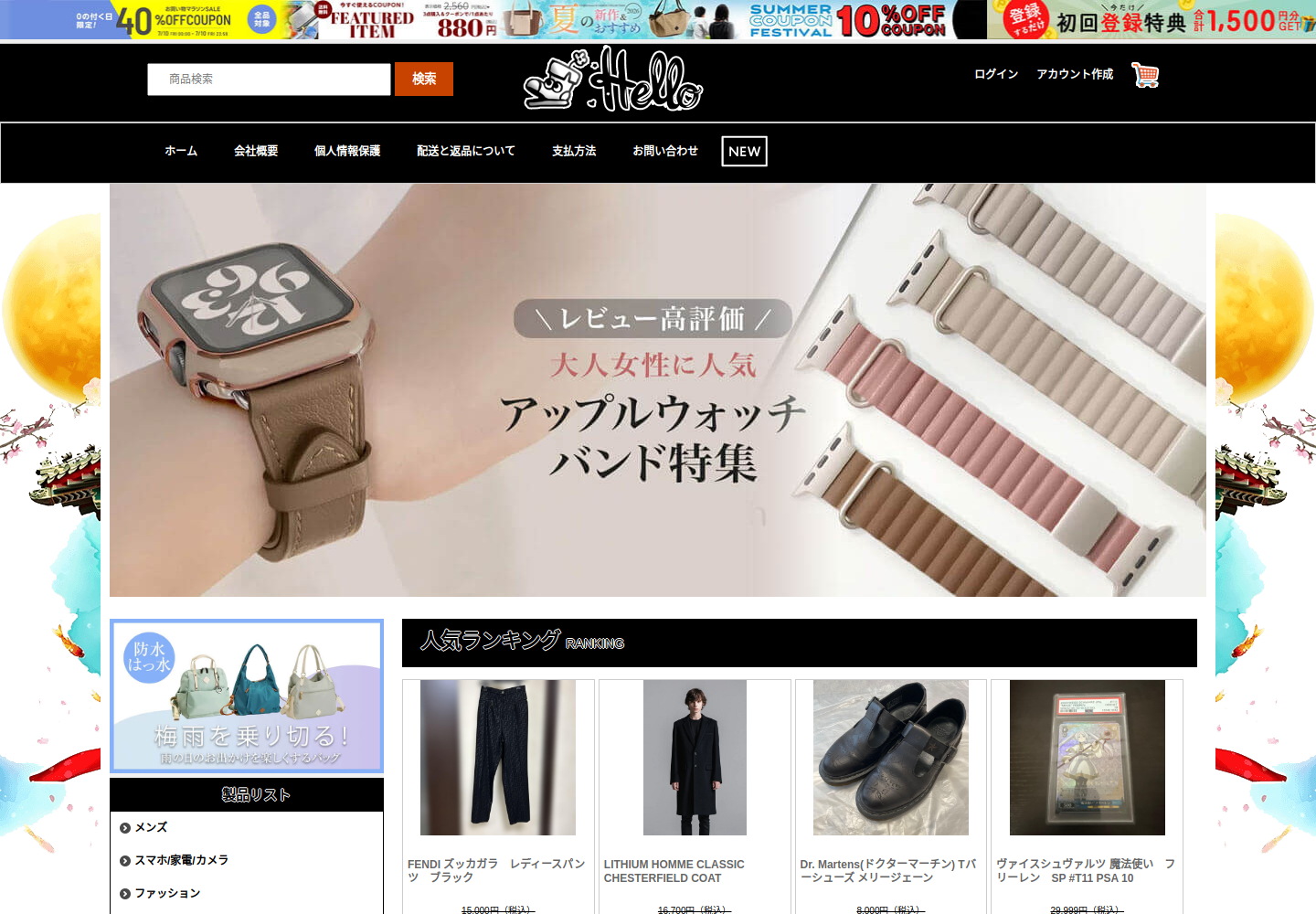 inrow.bandjack.shop の確認時スクリーンショット