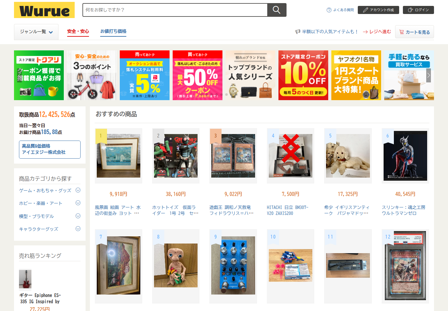 highways.wbsshkgu.help の確認時スクリーンショット