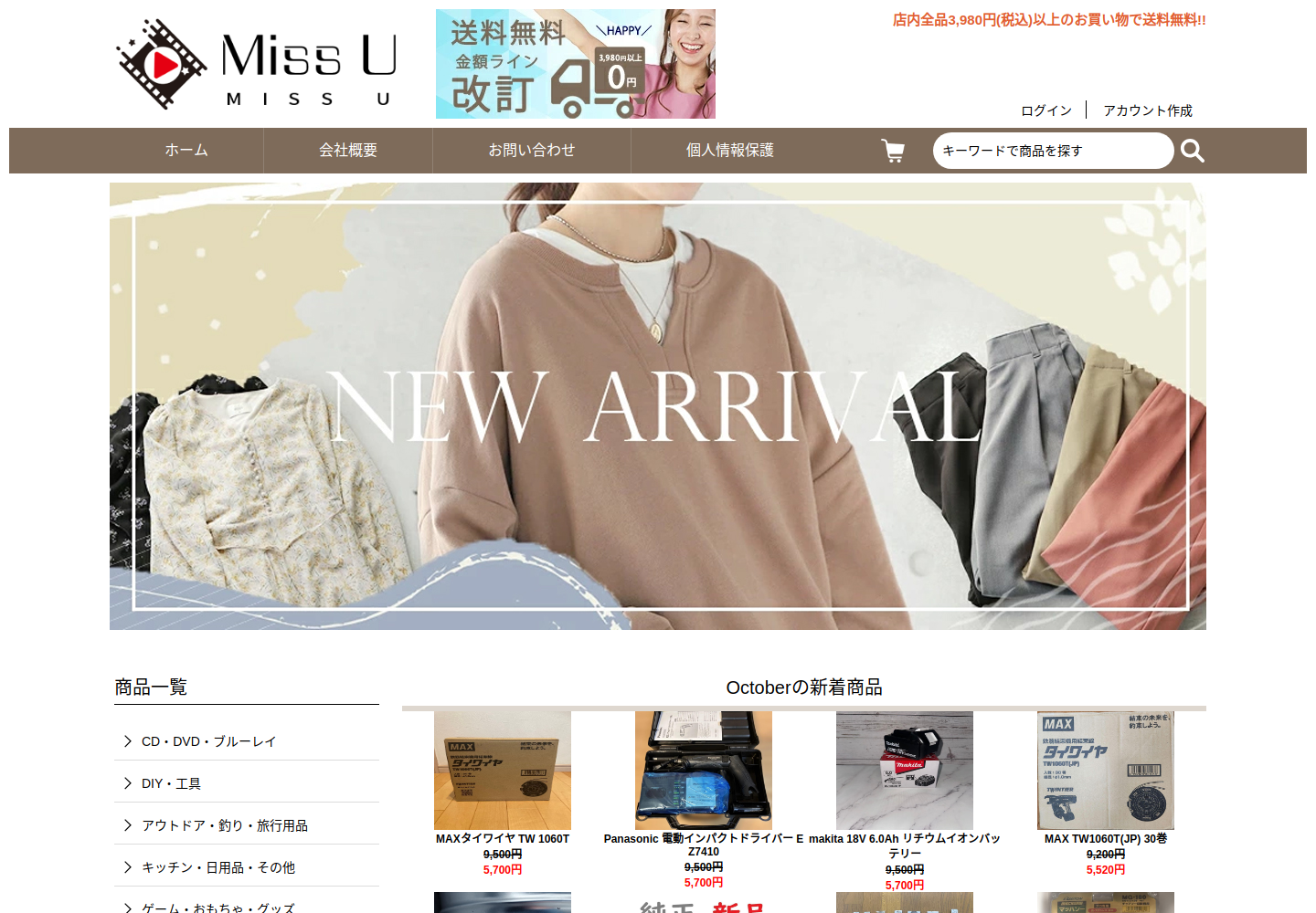 srifwad.notewipe.click の確認時スクリーンショット