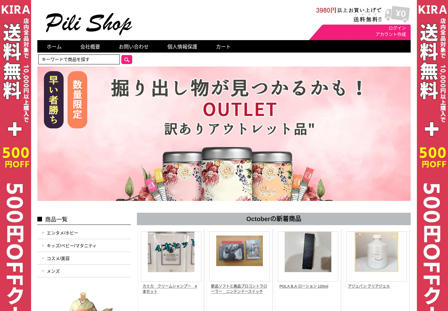 zncqy.mysocks.click の確認時スクリーンショット