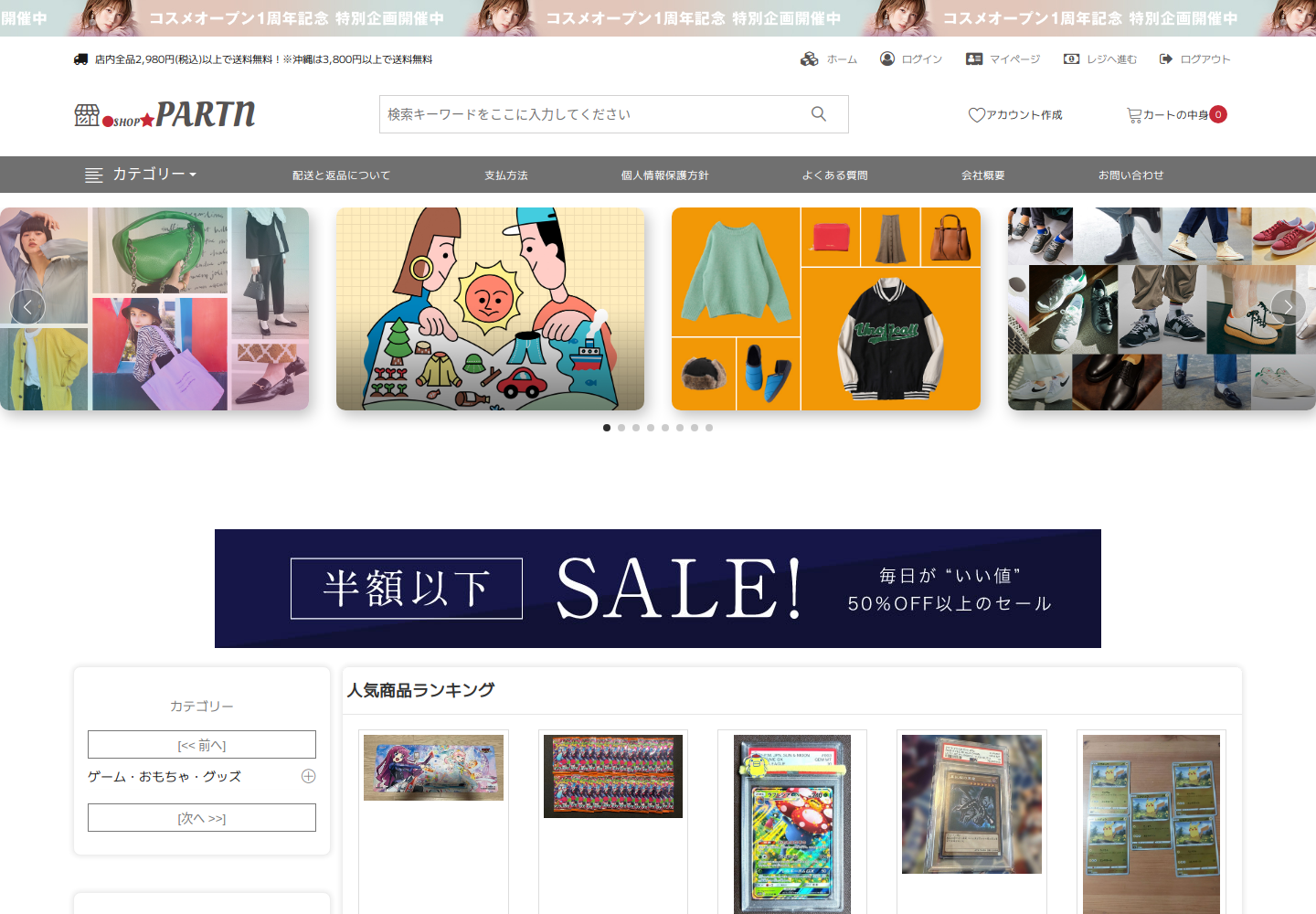 partner.ewokumci.shop の確認時スクリーンショット