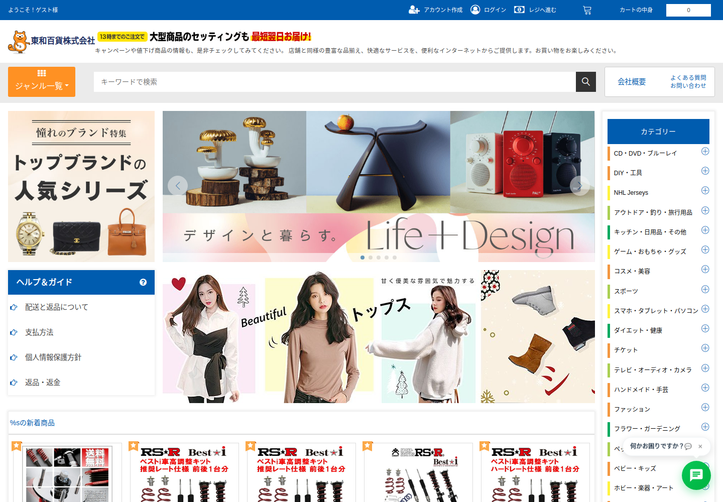 teees.hiopf.lol の確認時スクリーンショット