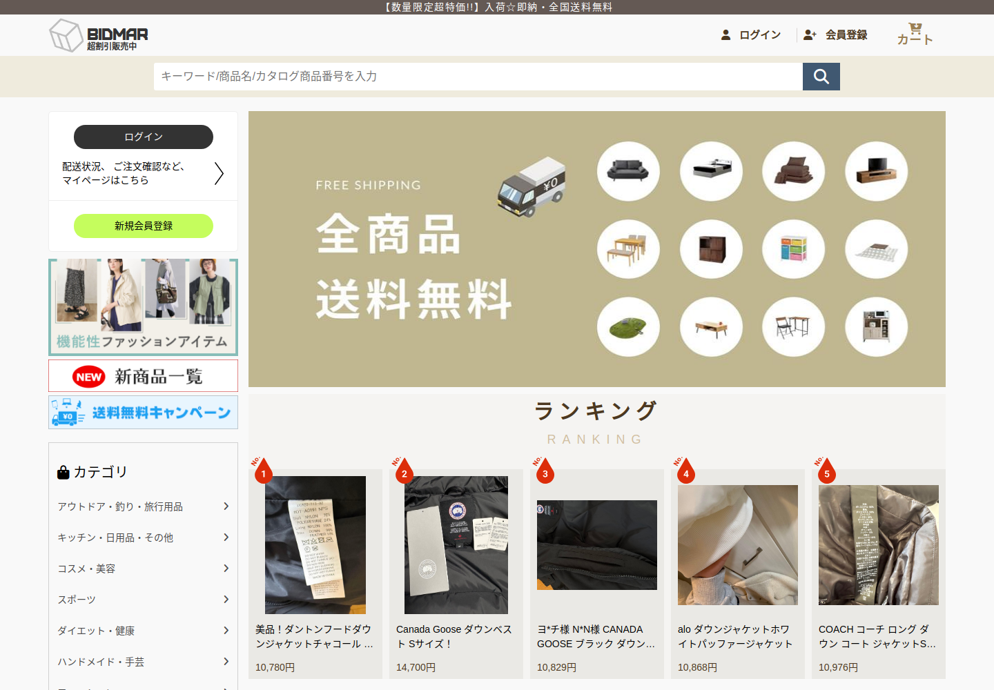 bidmart.juntpoz.cfd の確認時スクリーンショット