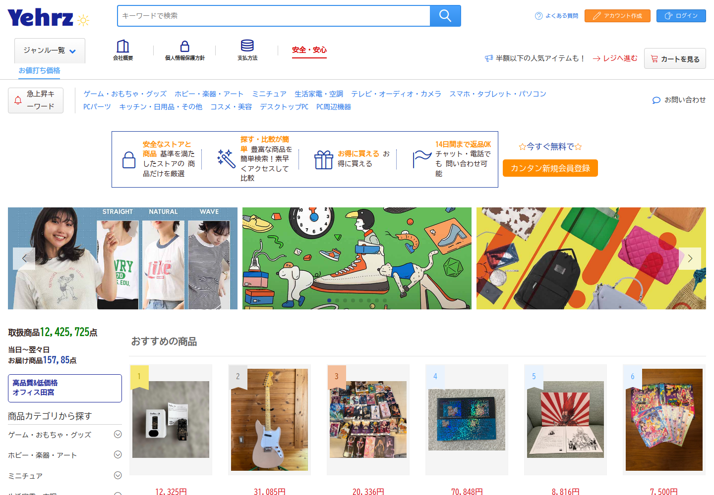 yehr.zvfswkjj.biz の確認時スクリーンショット