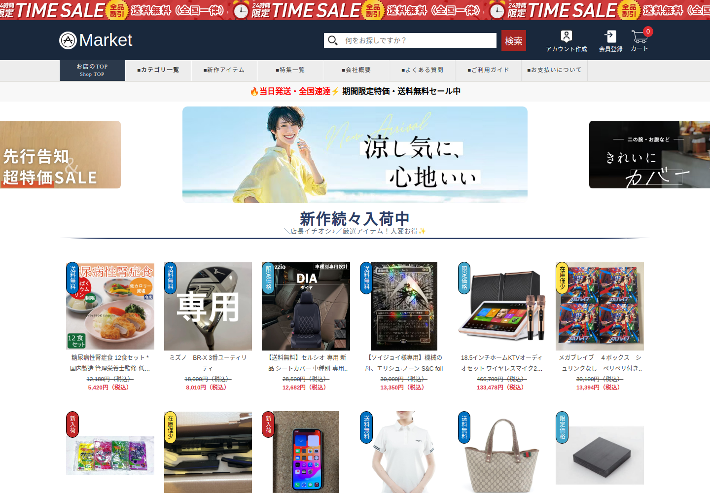 prefer.superuavfvf.click の確認時スクリーンショット