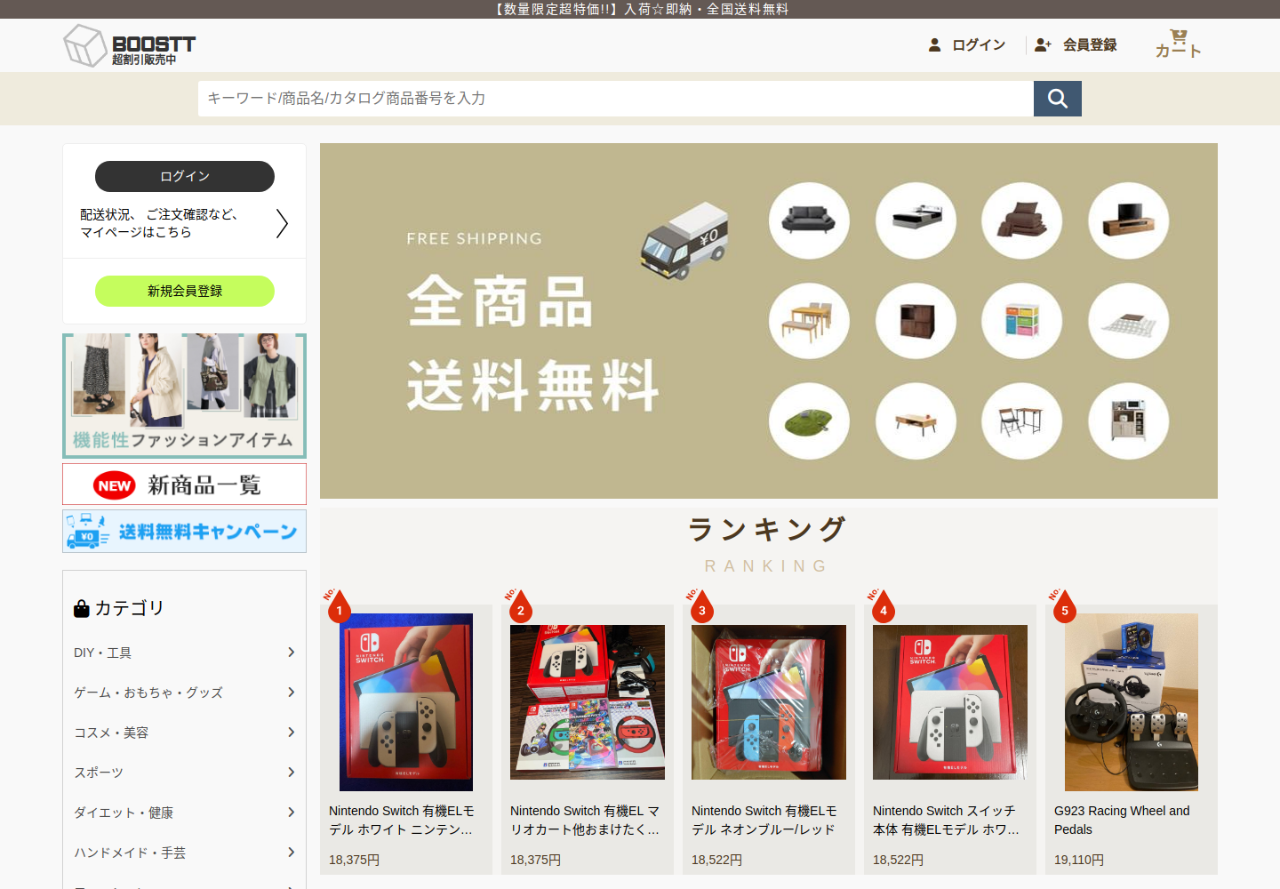 boosttier.prausibm.click の確認時スクリーンショット
