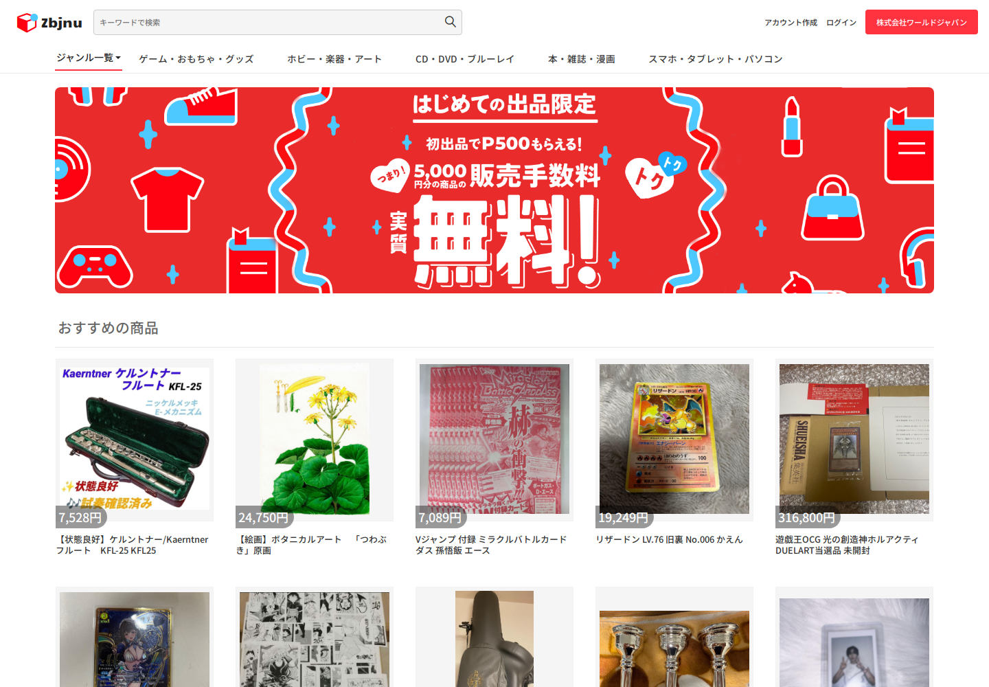 zbjn.ugzcqdqh.yoga の確認時スクリーンショット